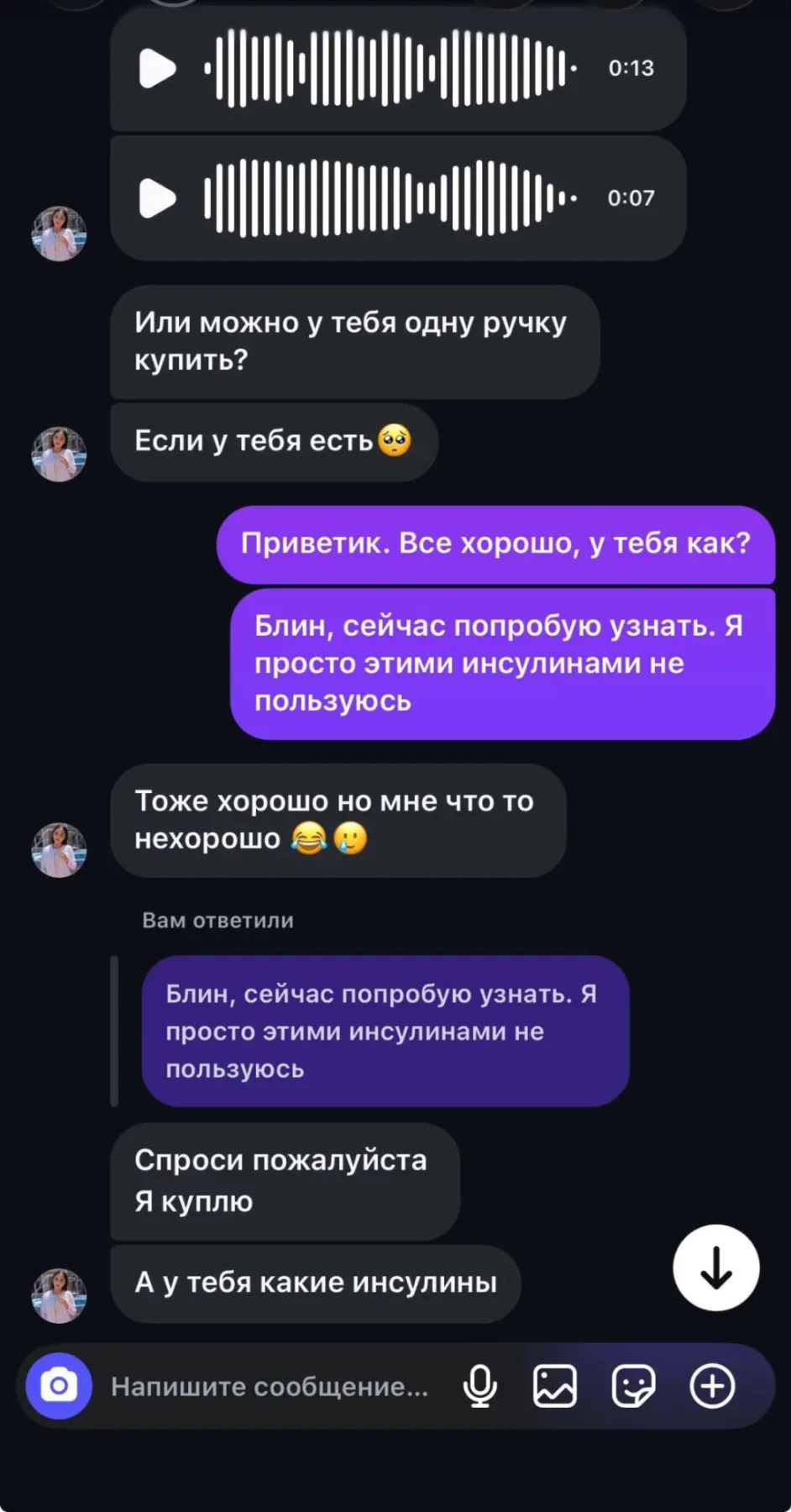 Бишкекте бейтап инсулин алууда көйгөй жаралганын айтты 2